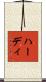 Haadi Scroll