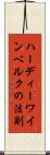 ハーディーワインベルクの法則 Scroll