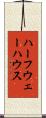 ハーフウェーハウス Scroll