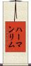 Herman Lim Scroll