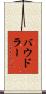 バウドラー Scroll