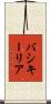 バシキーリア Scroll