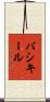 バシキール Scroll