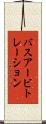 バスアービトレーション Scroll