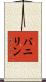 バニリン Scroll