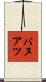 バヌアツ Scroll