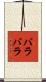 Barabara Scroll