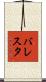 Ballesta Scroll
