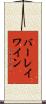 バーレイワイン Scroll