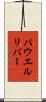パウエルリバー Scroll