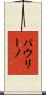 Paulino Scroll