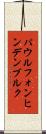 パウル・フォン・ヒンデンブルク Scroll