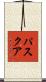 Pascua Scroll