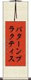 パターンプラクティス Scroll
