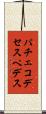 パチェコデセスペデス Scroll
