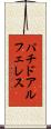 パチドアルフェレス Scroll