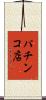 パチンコ店 Scroll
