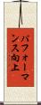 パフォーマンス向上 Scroll