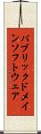 パブリックドメインソフトウェア Scroll