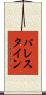 パレスタイン Scroll
