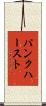 パンクハースト Scroll
