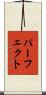 パーフェクト Scroll
