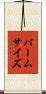 パームサイズ Scroll