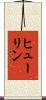 Huelin Scroll
