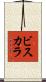 Vizcarra Scroll