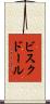 ビスク・ドール Scroll