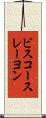 ビスコースレーヨン Scroll