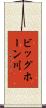 ビッグホーン川 Scroll