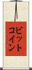 ビット・コイン Scroll