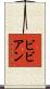 Bibian Scroll