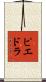 Piedra Scroll