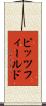 ピッツフィールド Scroll