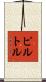 Pirtle Scroll