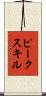 ピークスキル Scroll