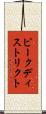 ピークディストリクト Scroll