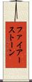 ファイアーストーン Scroll