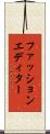 ファッションエディター Scroll