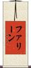 Faline Scroll