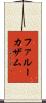 Farooqazam Scroll