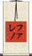 Faleno Scroll