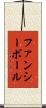 ファンシー・ボール Scroll