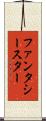 ファンタシースター Scroll
