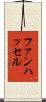 ファンハッセル Scroll