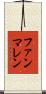 ファンマレン Scroll