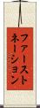 ファーストネーション Scroll