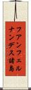 フアンフェルナンデス諸島 Scroll